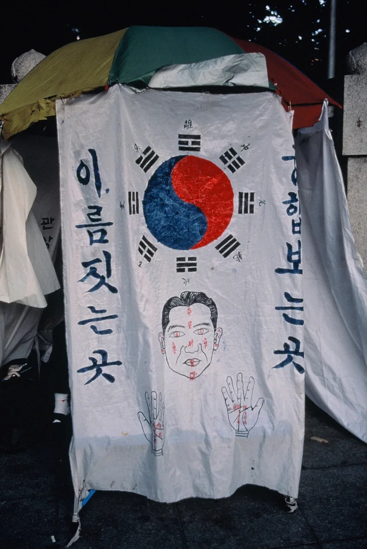 천막 한 장에 적힌 운세
