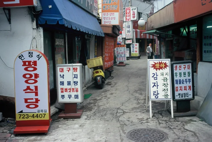 청진동, 메뉴가 길을 안내하던 곳