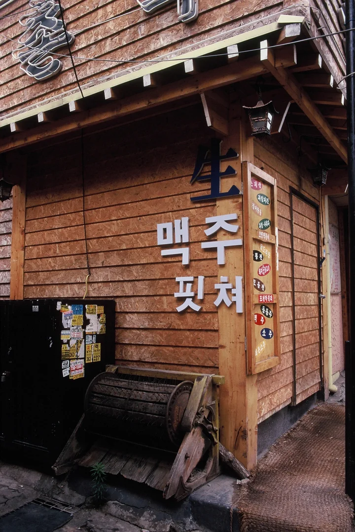 나무 벽에 남은 ‘맥주’ 두 글자