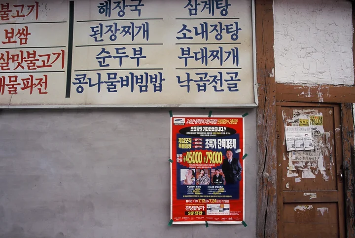 벽에 붙은 점심 메뉴
